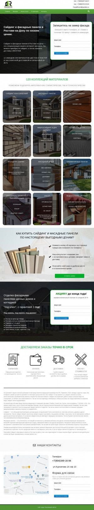 Предпросмотр для fasadroom.ru — Fasadroom