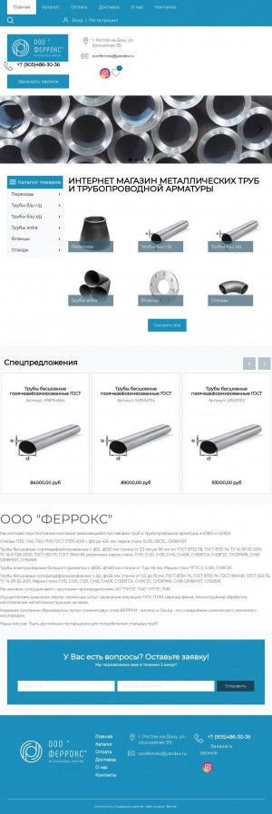 Предпросмотр для www.ferroks61.ru — Феррокс