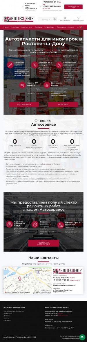 Предпросмотр для fiatautoservis.ru — Автотехцентр