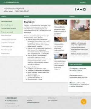 Предпросмотр для www.floormaster.ru — Салон Европласт