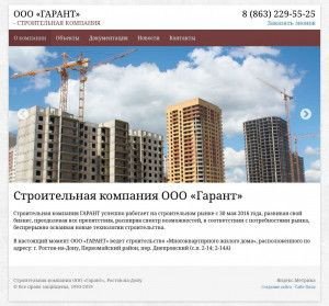 Предпросмотр для garantooo.ru — Гарант