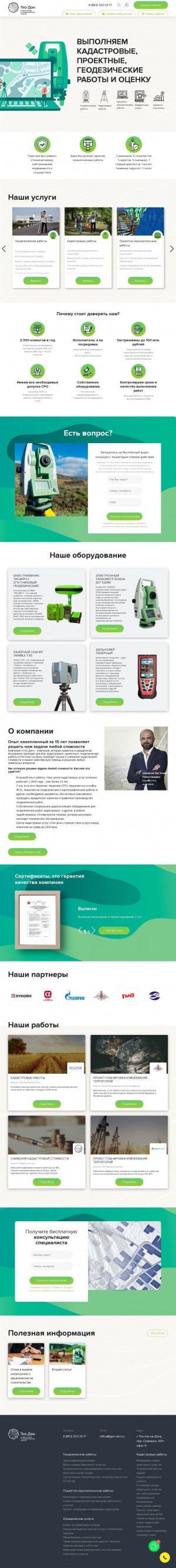 Предпросмотр для geo-don.ru — Гео-Дон
