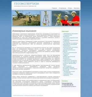 Предпросмотр для geoexpertiza.ru — Геоэкспертиза