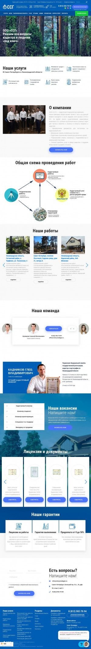 Предпросмотр для geomaster-rostov.ru — Геомастер