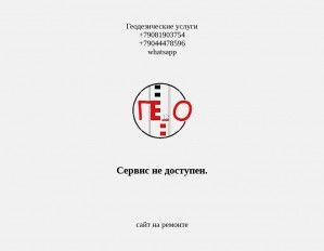 Предпросмотр для geometrix61.ru — Геометрикс