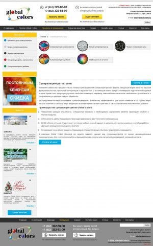Предпросмотр для www.globalcolors.ru — Глобал Колорс