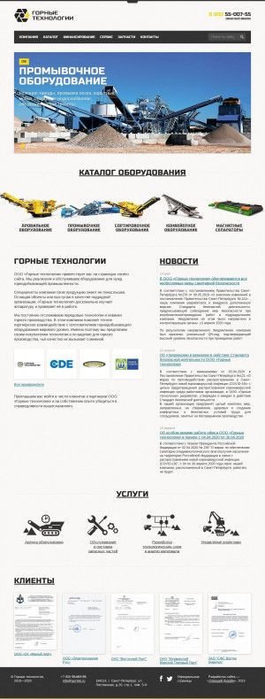 Предпросмотр для www.gor-teh.ru — Горные технологии