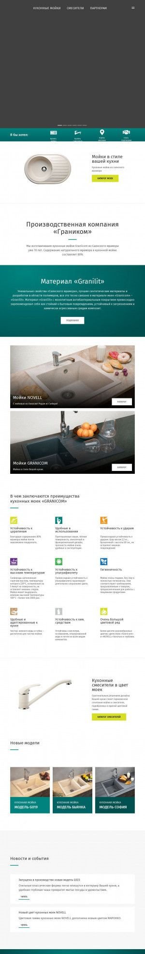 Предпросмотр для granicom.ru — Granicom