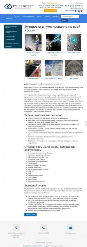 Предпросмотр для granoexp.ru — Граноэкспорт