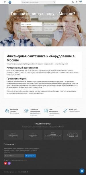 Предпросмотр для gydrost.ru — Гидростанция