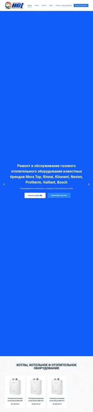 Предпросмотр для hgt-rostov.ru — ТеплоГазТрейдинг