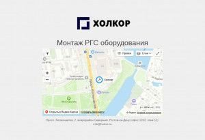 Предпросмотр для holcor.ru — Холкор