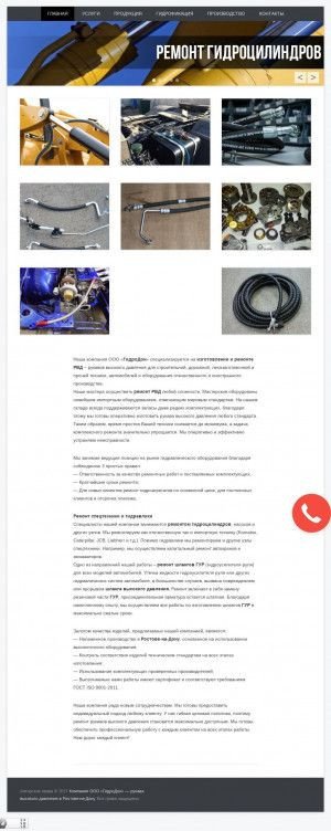 Предпросмотр для hydrodon.ru — Гидро Дон