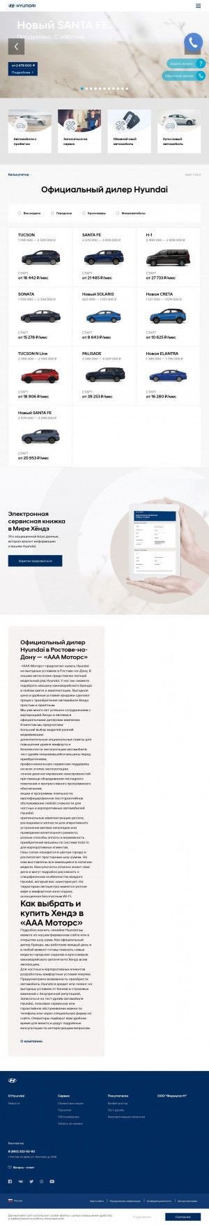 Предпросмотр для hyundai-aaamotors.ru — Hyundai ААА Моторс - официальный дилер Hyundai