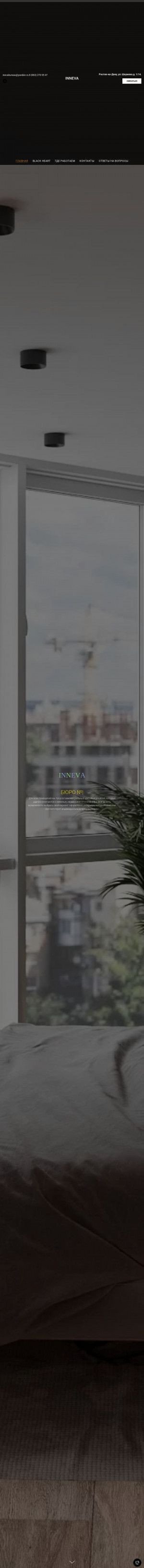 Предпросмотр для inneva.ru — Inneva
