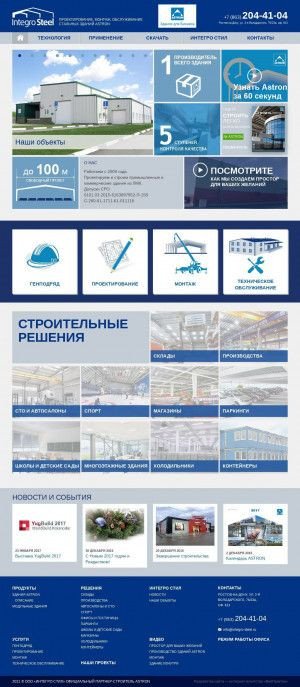 Предпросмотр для integro-steel.ru — Интегро Стил