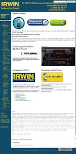 Предпросмотр для www.ip-tools.ru — Irwin