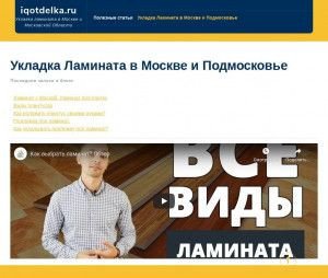 Предпросмотр для iqotdelka.ru — Партнер IQ-отделка