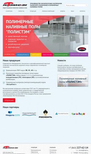 Предпросмотр для ist-em.ru — Истомино-Эм