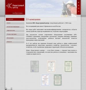 Предпросмотр для www.kadastr-centr.ru — Кадастровый центр