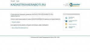 Предпросмотр для kadastrovieraboti.ru — Кадастровый паспорт