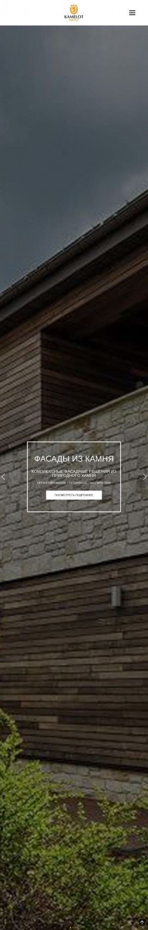Предпросмотр для kamelotstone.ua — Компания Кamelot Stone