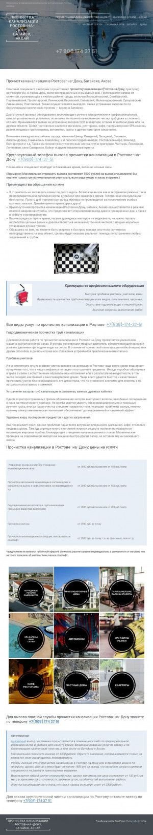 Предпросмотр для kanaliz.santexnik-rostov.ru — Прочистка канализации