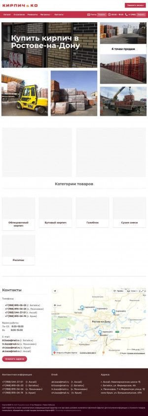 Предпросмотр для kirpich-ko.ru — Кирпич&КО
