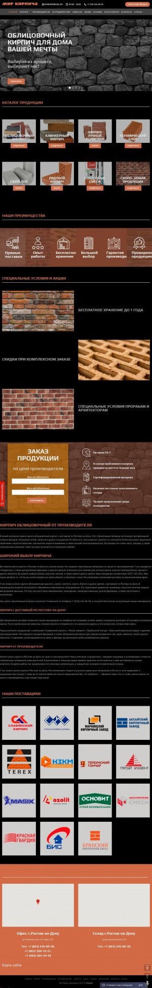 Предпросмотр для кирпичростов.рф — Мир Кирпича
