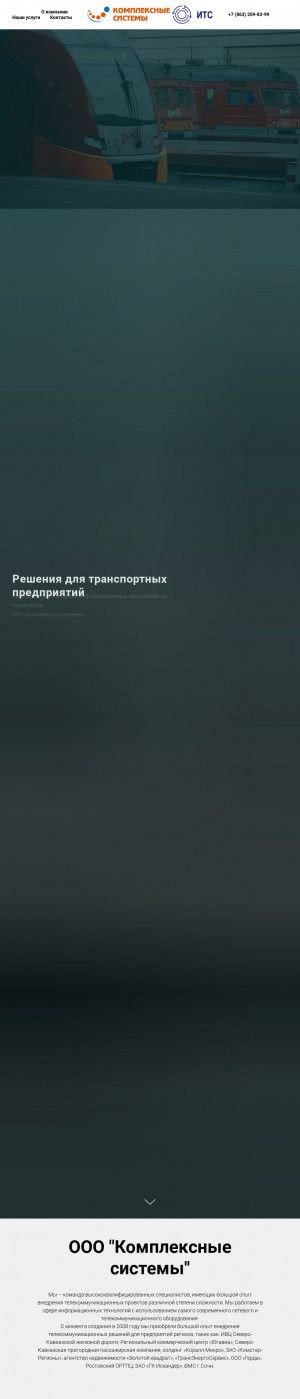 Предпросмотр для kmpx.ru — Комплексные системы