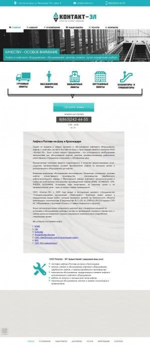 Предпросмотр для kontakt-el.ru — Контакт-Эл