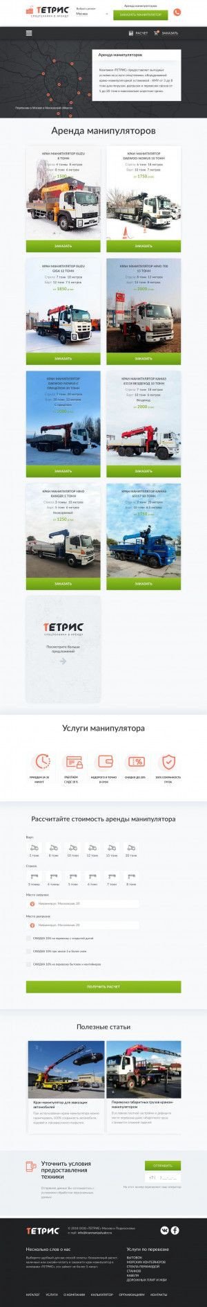 Предпросмотр для kranmanipulyator.ru — Аренда строительной и спецтехники