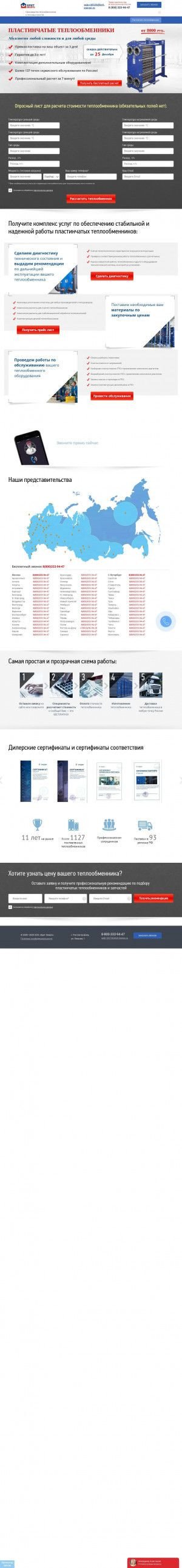 Предпросмотр для krit-energo.ru — КРИТ-Энерго