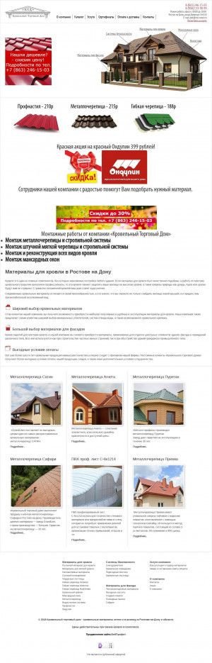 Предпросмотр для www.krovlyarostova.ru — Кровельный Торговый Дом