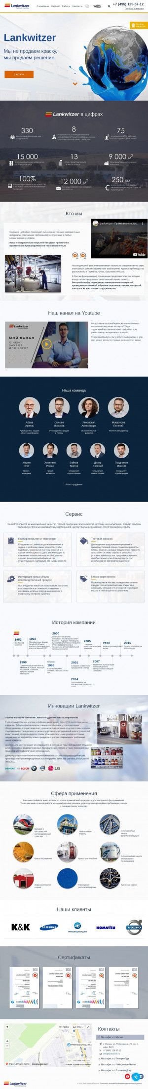 Предпросмотр для www.lankwitzer.ru — Ланквитцер Рус