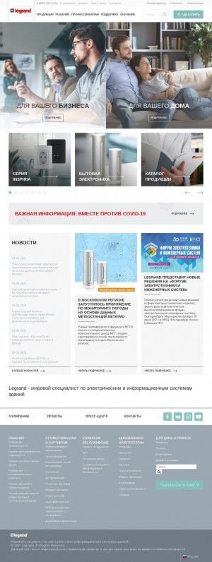 Предпросмотр для www.legrand.ru — Legrand
