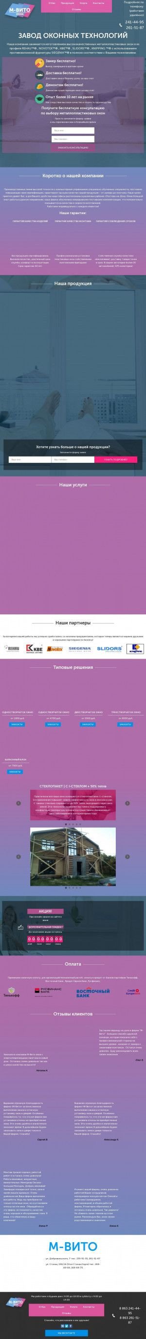 Предпросмотр для m-vito.ru — М-Вито