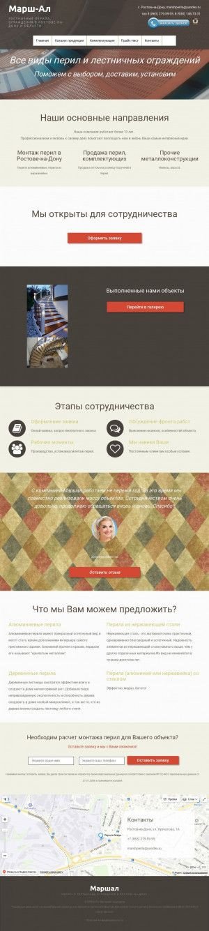 Предпросмотр для www.marsh-al.ru — Магазин Лестницы и мебельная фурнитура