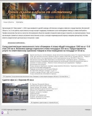 Предпросмотр для www.maxcom.ru — МаксКом-РСТ