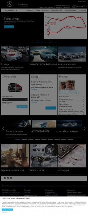 Предпросмотр для www.mercedes-rnd.ru — КЛЮЧАВТО на Вятской - официальный дилер Mercedes-Benz