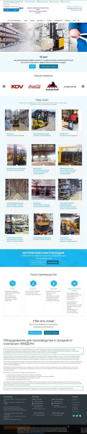 Предпросмотр для www.midon.ru — Мир складского и грузоподъемного оборудования