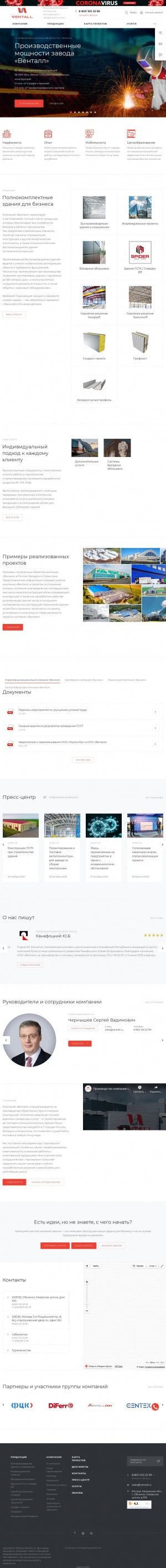 Предпросмотр для www.mir-krov.ru — Стройся