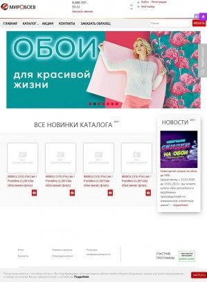 Предпросмотр для www.miroboev-shop.ru — Мир обоев