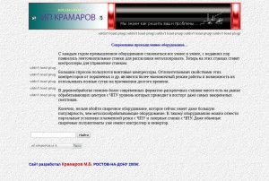 Предпросмотр для www.mkramarov.ru — Компрессоры и компрессорное оборудование