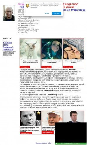 Предпросмотр для moscow-kidalovo.narod.ru — Алексей Михненко