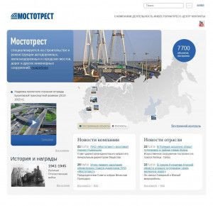Предпросмотр для www.mostro.ru — Мостоотряд-10
