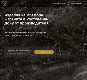 Предпросмотр для mramor-v-rostove.ru — Мрамор в Ростове
