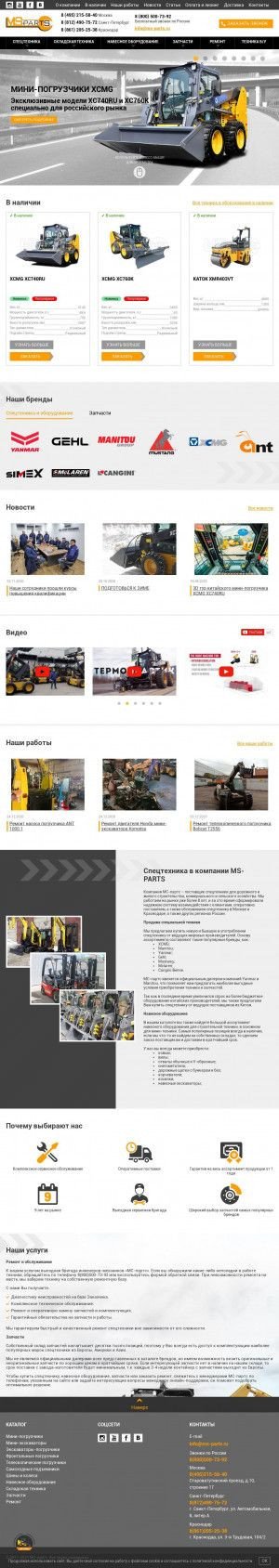 Предпросмотр для www.ms-parts.ru — МС Партс