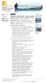 Предпросмотр для msup1.ru — Муниципальное унитарное специализированное предприятние по ремонту, строительству и эксплуатации искусственных сооружений