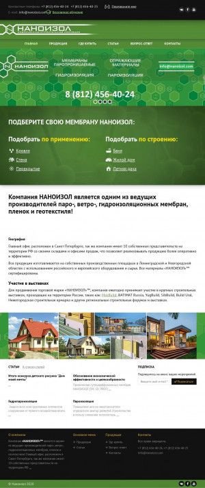 Предпросмотр для www.nanoizol.ru — Торговый Дом Наноизол (представительство в г. Ростове-на-Дону)